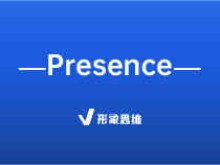 Presence | Presence是什么意思？