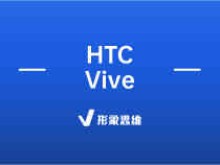 HTC Vive | HTC Vive是什么意思？