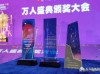 光子晶体科技在「2022亚洲数字展」斩获三项大奖