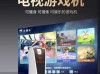 小霸王推出AR体感游戏机