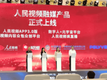 2022智能视听大会在山东省青岛市举办