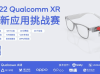 丝路视创荣获2022 Qualcomm XR 创新应用挑战赛银奖！