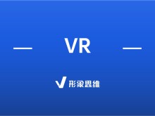 VR | VR是什么意思？