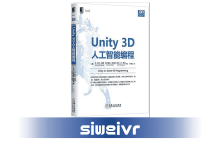 《Unity 3D人工智能编程》