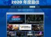 《半衰期：爱莉克斯》成为Steam 2020年收入最高的VR独占游戏