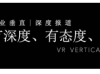 新年社论：凛冬依旧的中国VR产业，何时才是春天？