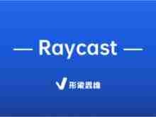 Raycast | Raycast是什么意思？