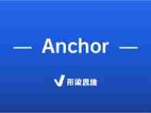 Anchor | Anchor是什么意思？