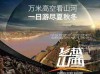 山西省首家裸眼 VR 娱乐影院亮相太山