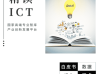 中国信通院联合发布《虚拟（增强）现实白皮书》