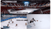 冬奥赛场首次使用交互式VR观赛