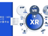 5G赋能XR，2021 AR/VR行业迎来发展新势能