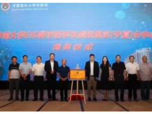 中南大学E3D数字医学与虚拟现实（宁夏）分中心成立