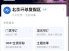 支付宝上线北京环球度假区“全景探秘”模块 均可VR免费游览