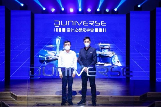 全球首个城市级设计元宇宙平台D Universe亮相上海